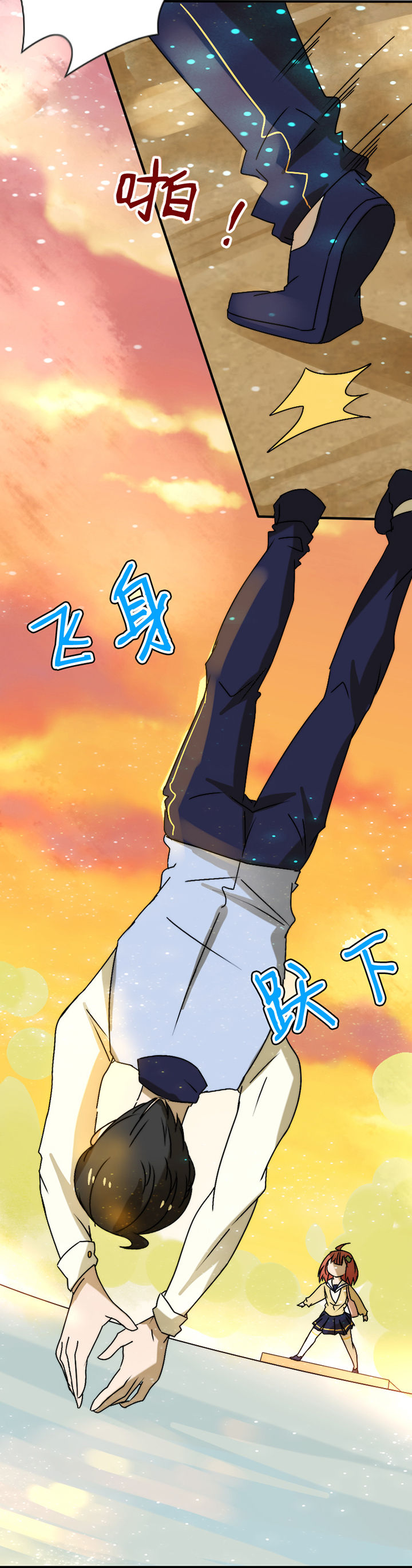 生个神明当男友漫画,第23章：3图