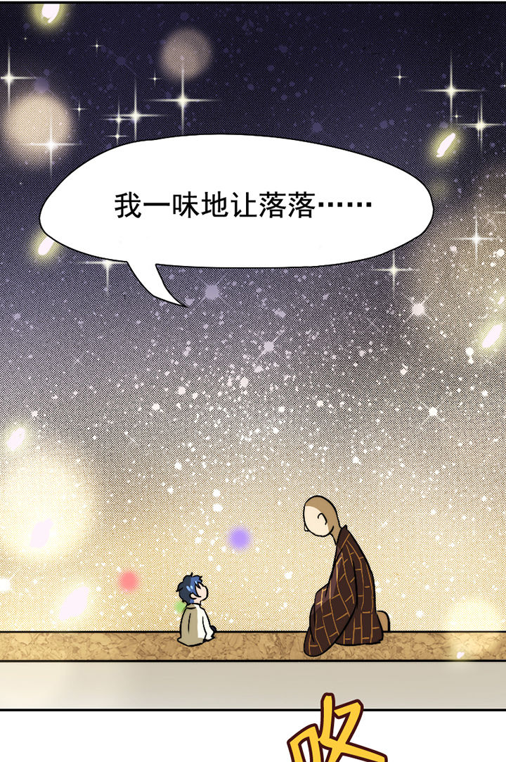 生个神明当男友漫画,第29章：1图