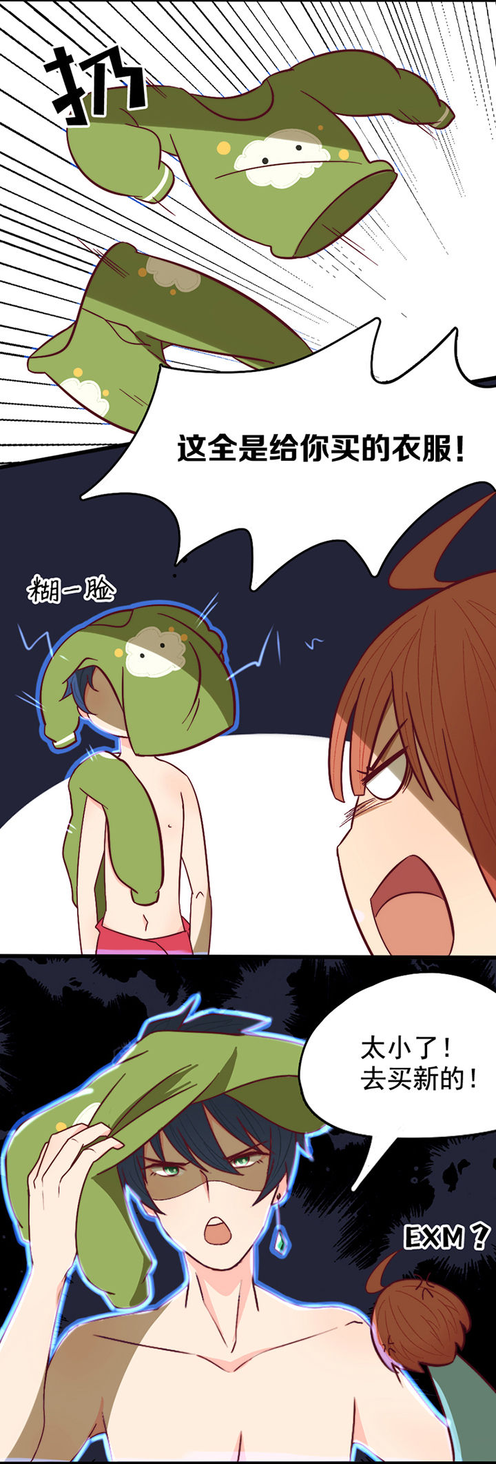 生个神明当男友漫画,第10章：5图