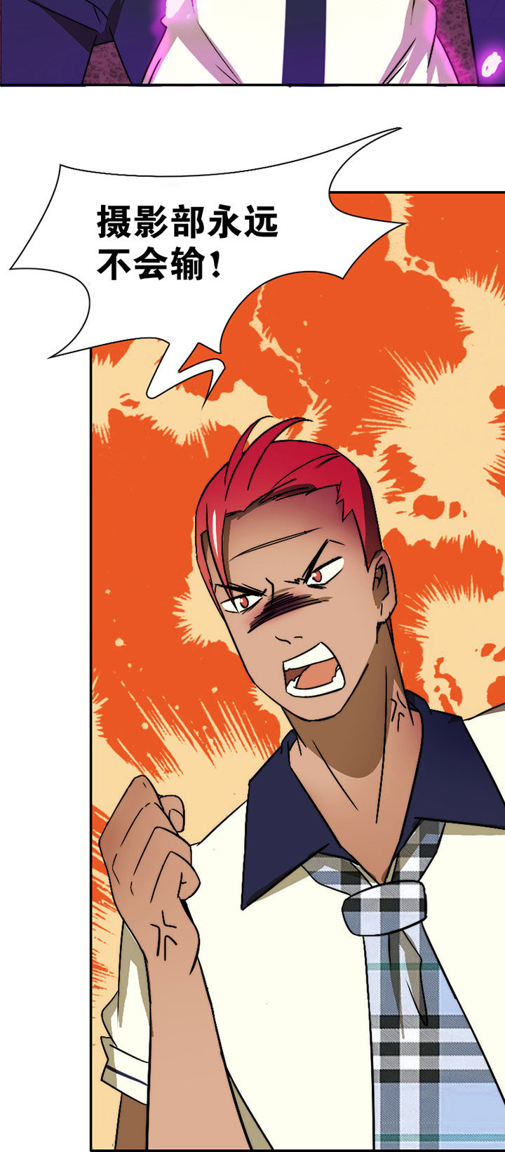 生个神明当男友漫画,第41章：开挂应援团5图