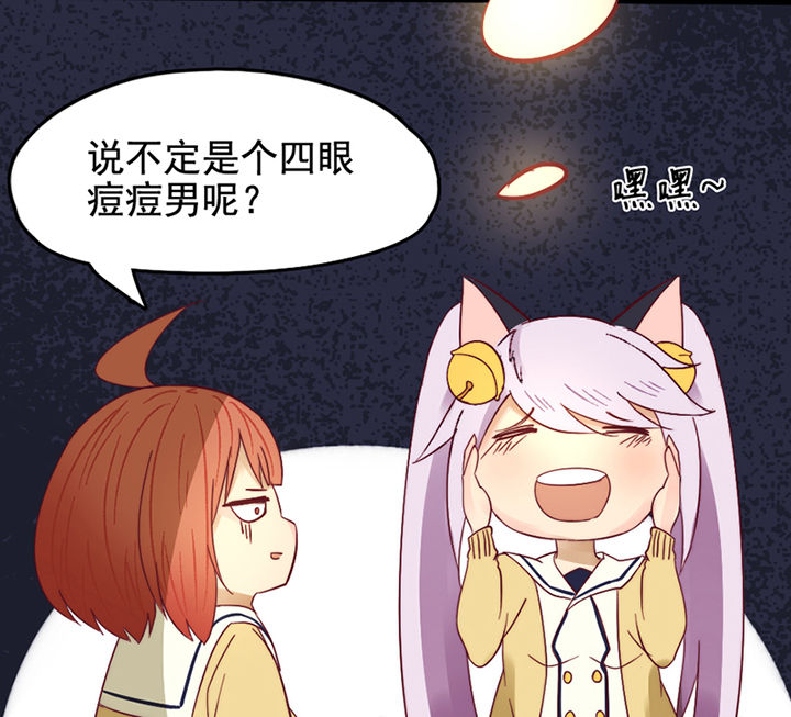 生个神明当男友漫画,第13章：4图