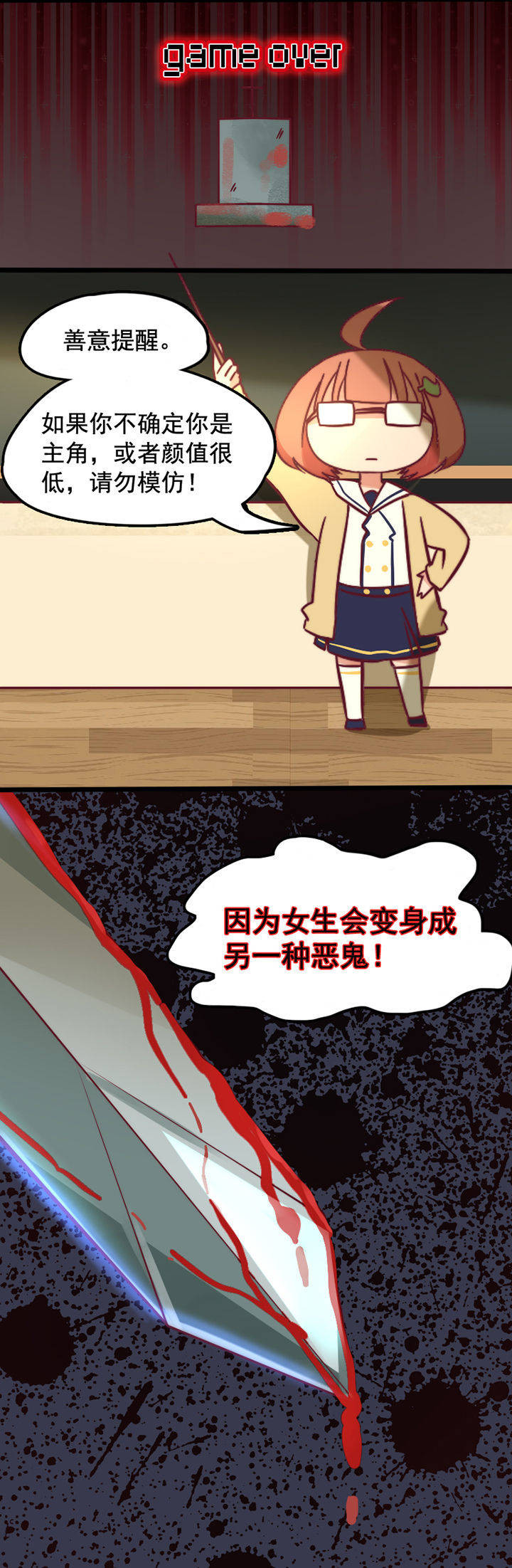 生个神明当男友漫画,第16章：3图