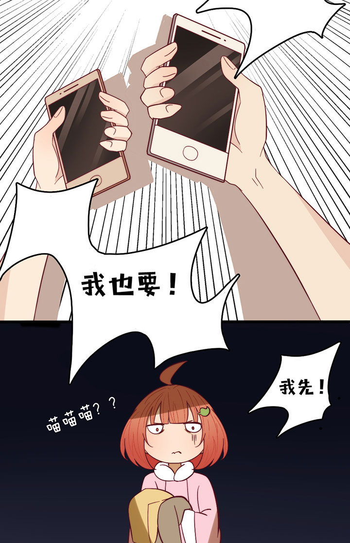 生个神明当男友漫画,第11章：1图