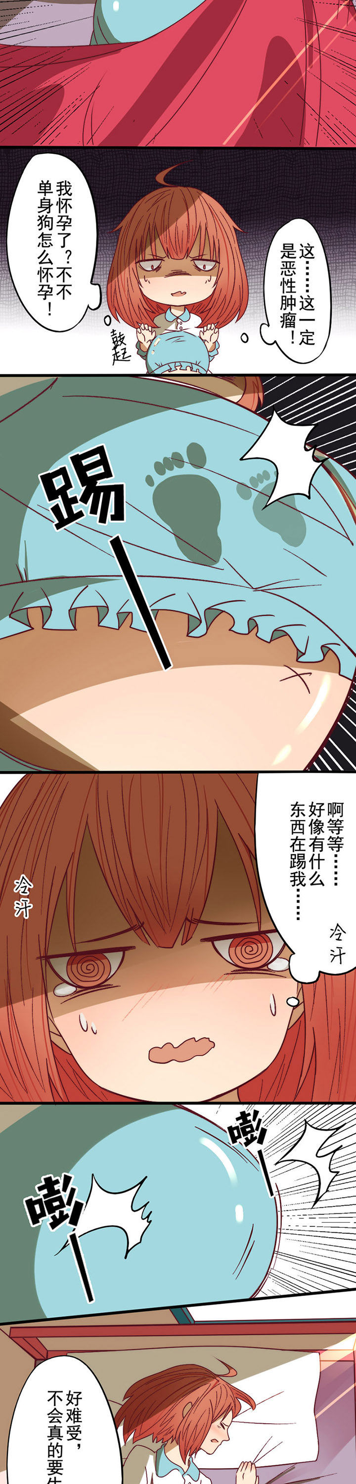 生个神明当男友漫画,第4章：5图