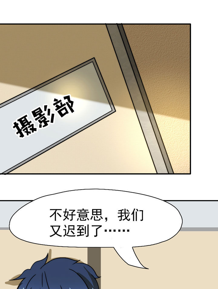 生个神明当男友漫画,第37章：社团活动小组2图