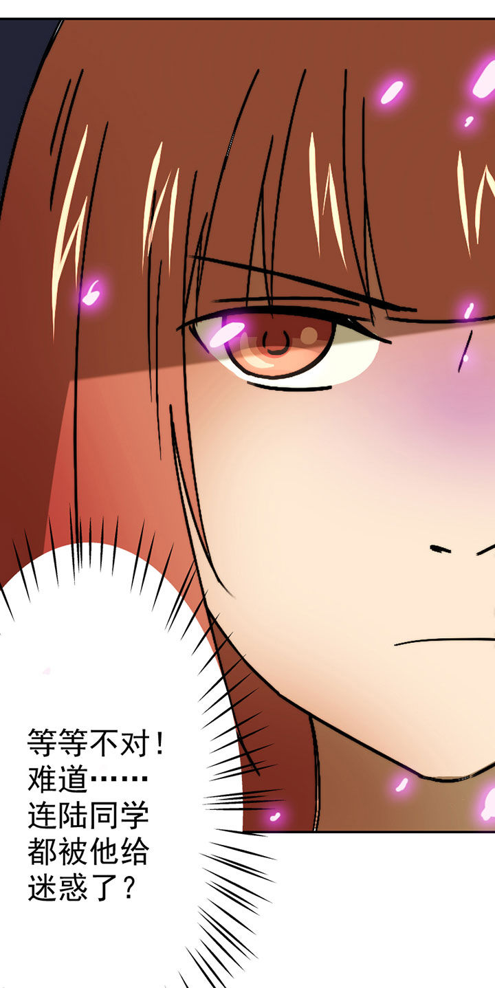生个神明当男友漫画漫画,第40章：抢人之战24图