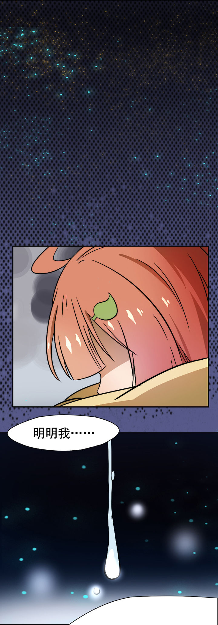 生个神明当男友漫画,第27章：4图