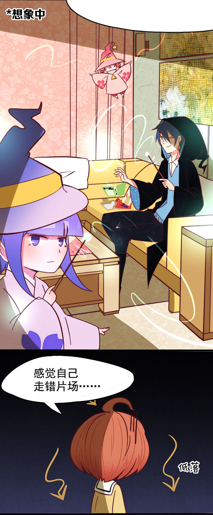 生个神明当男友漫画,第12章：5图