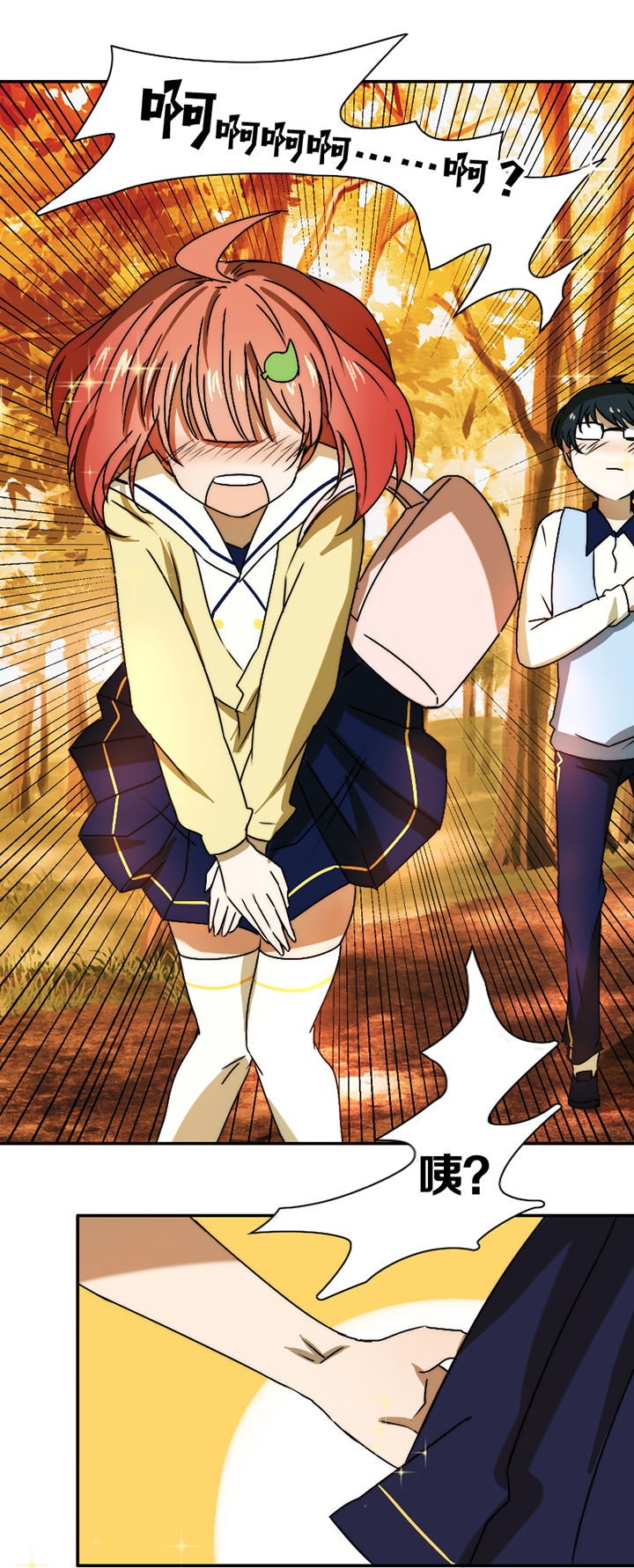 生个神明当男友漫画,第24章：1图