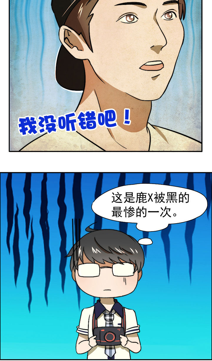 生个神明当男友漫画,第33章：打工5图