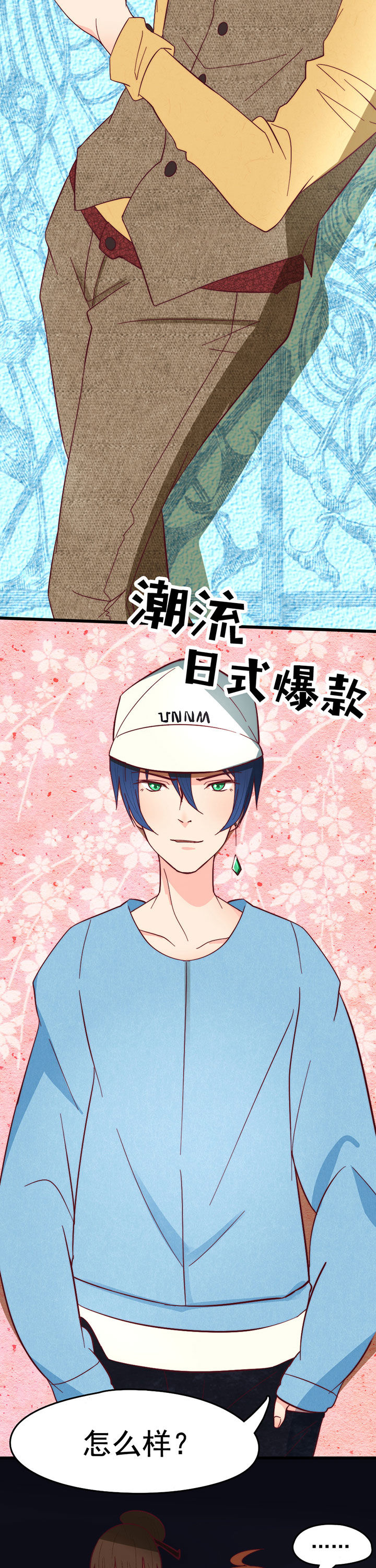 生个神明当男友漫画,第11章：2图