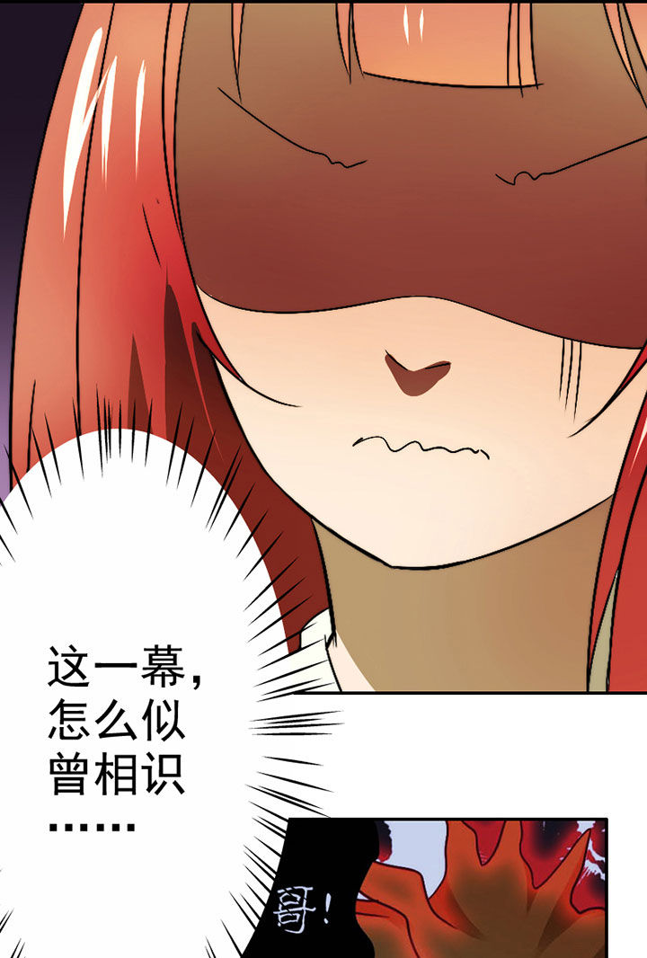 生个神明当男友漫画,第39章：抢人之战1图
