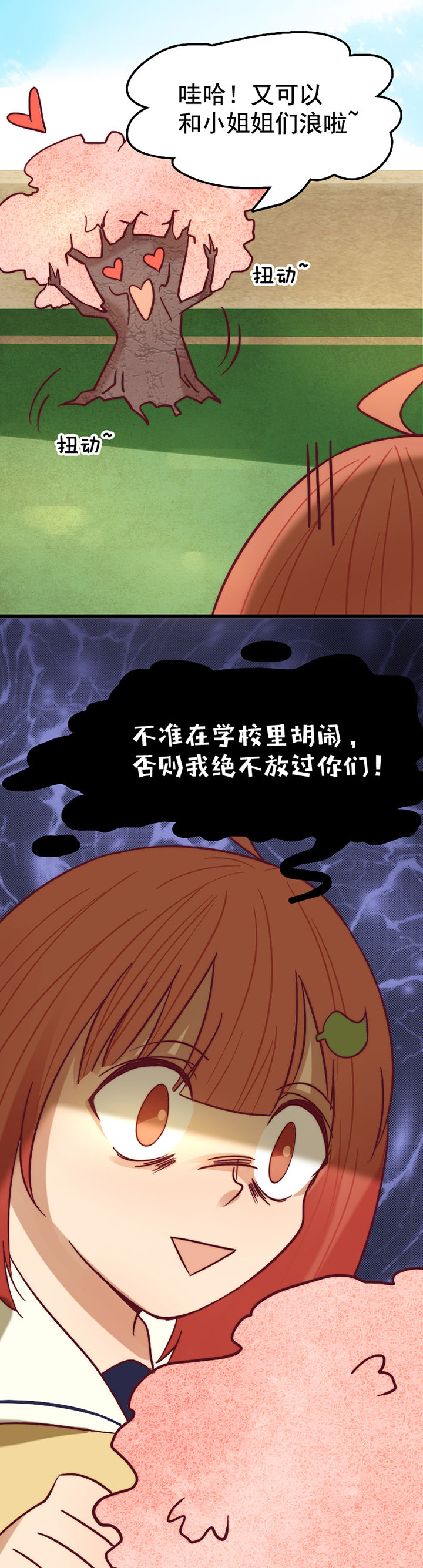 生个神明当男友漫画,第19章：3图