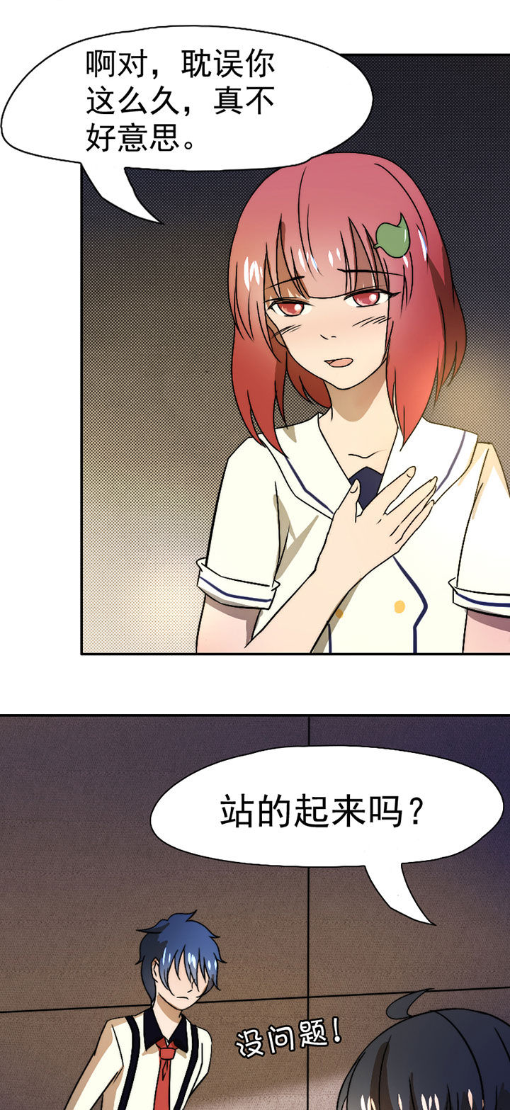 生个神明当男友漫画,第36章：帅不过三秒4图