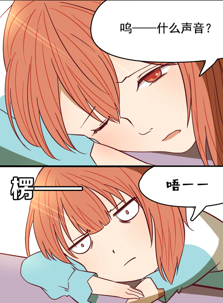 生个神明当男友漫画,第8章：4图