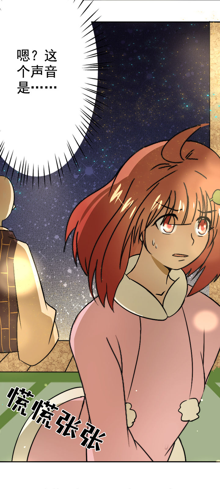 生个神明当男友漫画,第30章：4图