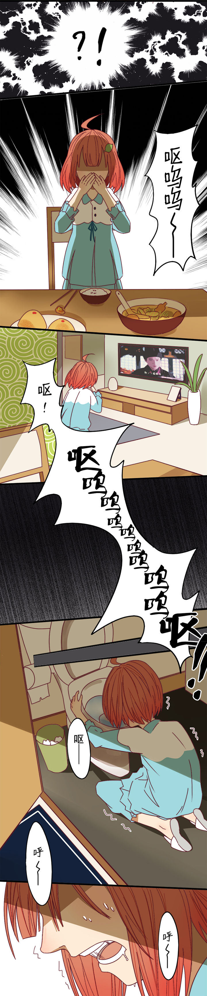 生个神明当男友漫画,第3章：2图