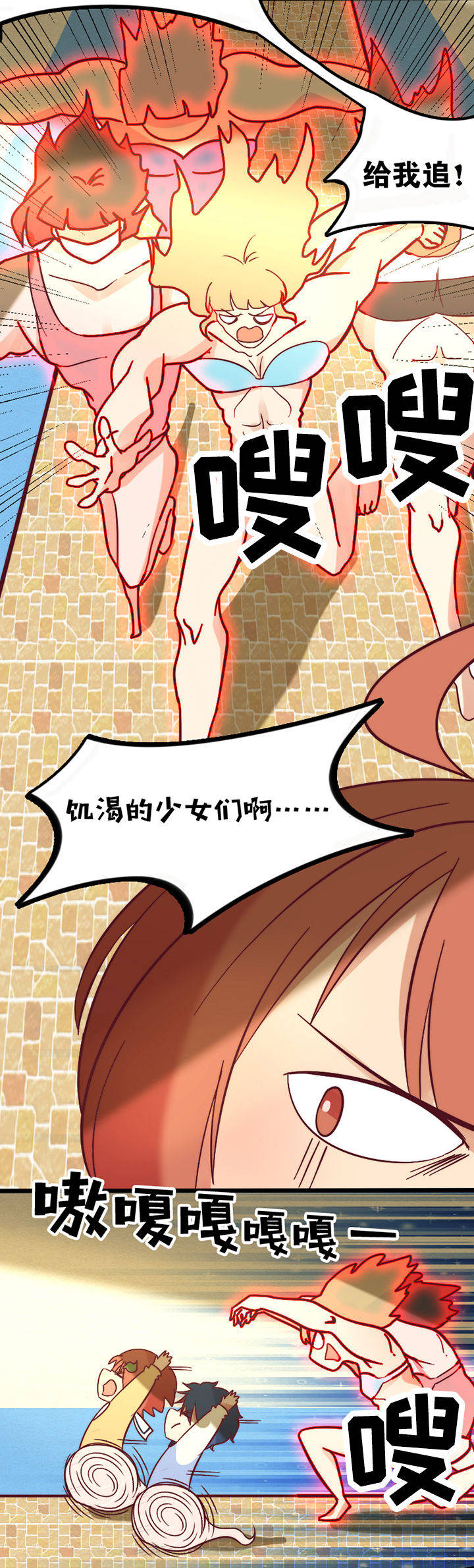 生个神明当男友漫画,第16章：2图