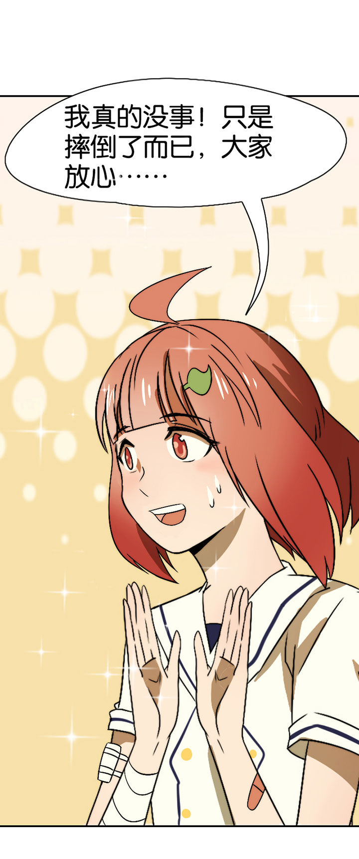 生个神明当男友漫画,第43章：篮球精灵3图