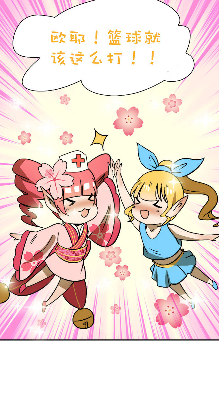 生个神明当男友漫画,第44章：发现秘密？4图