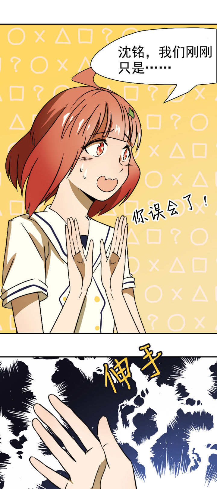 生个神明当男友漫画,第36章：帅不过三秒5图