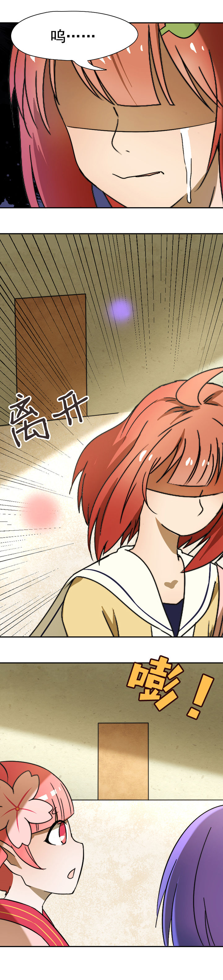 生个神明当男友漫画,第26章：3图