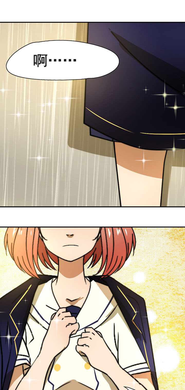 生个神明当男友漫画,第35章：独处之夜4图