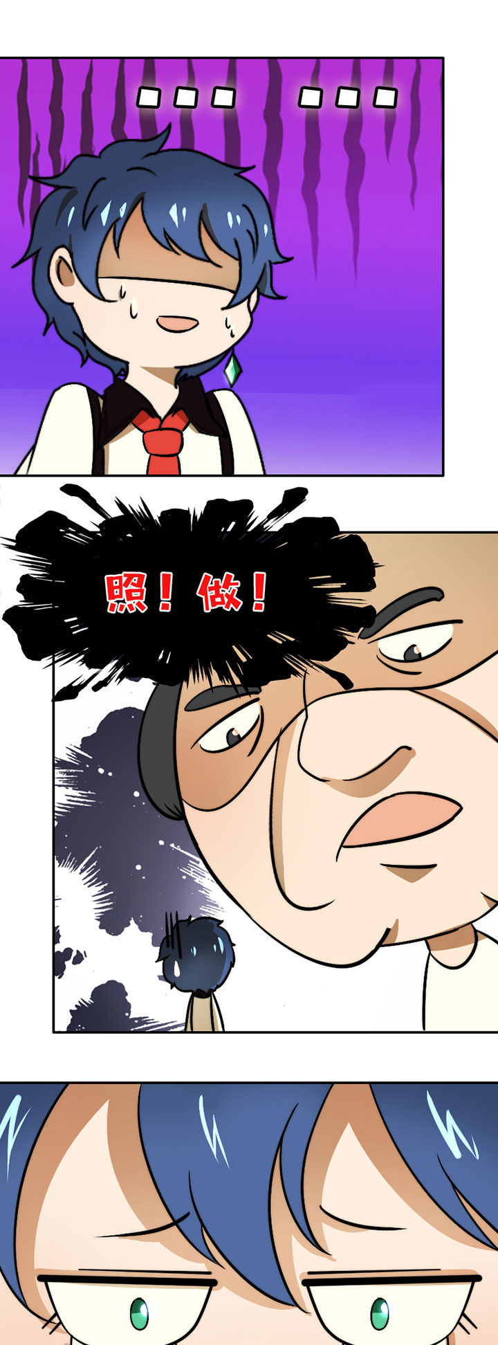生个神明当男友漫画,第33章：打工4图