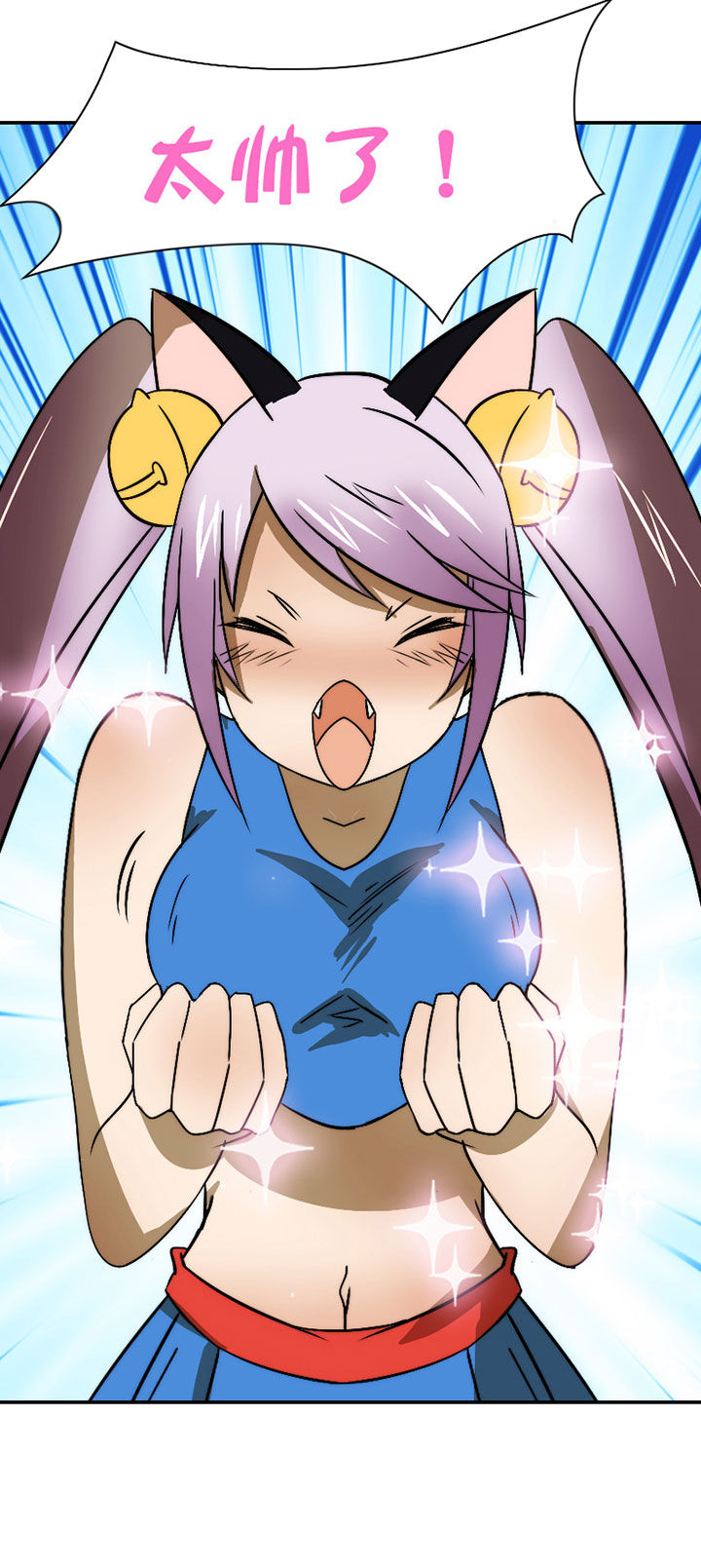 生个神明当男友漫画,第44章：发现秘密？1图