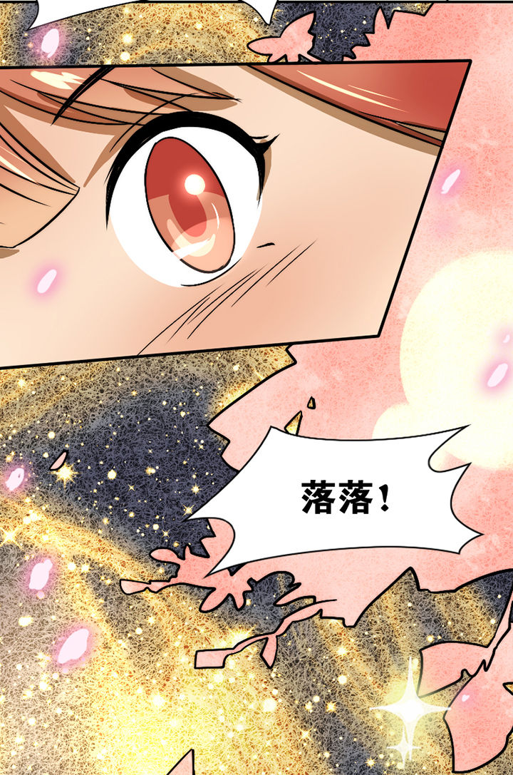 生个神明当男友漫画,第30章：1图