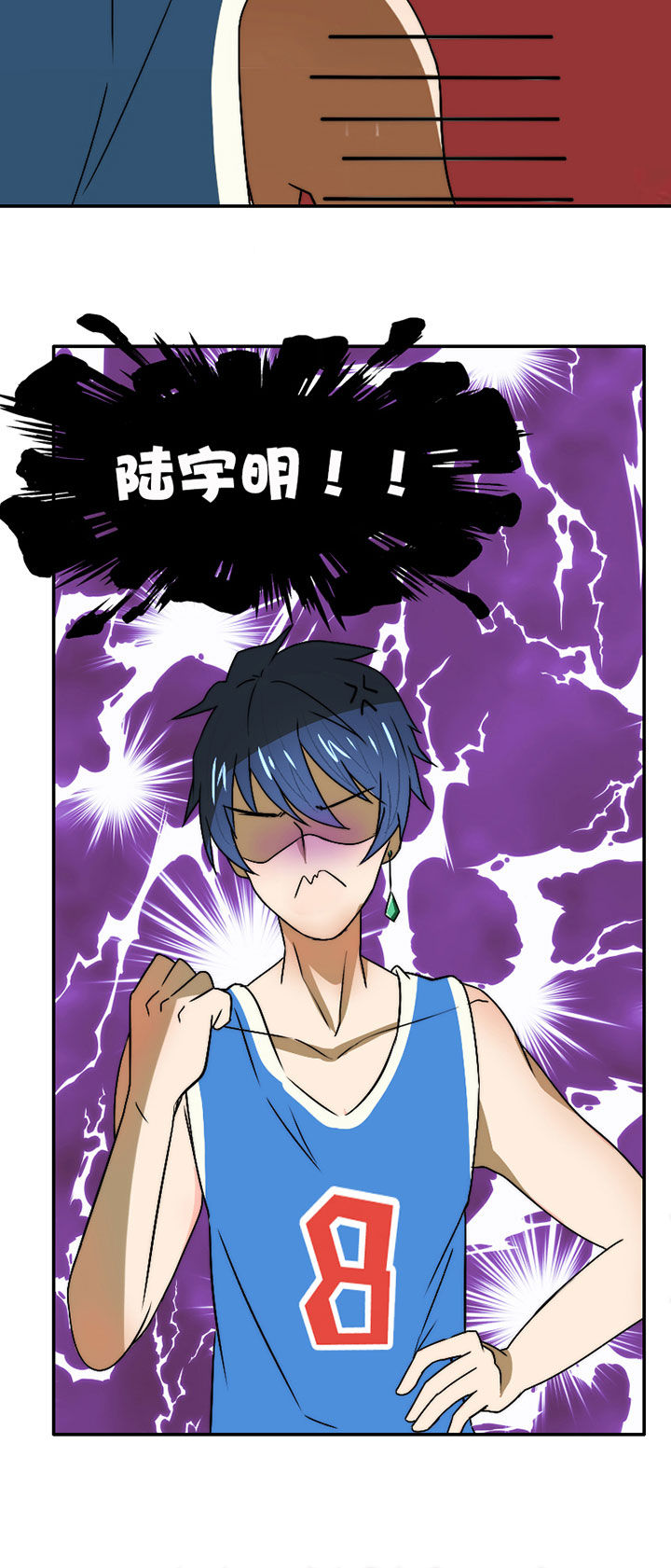 生个神明当男友漫画,第43章：篮球精灵3图