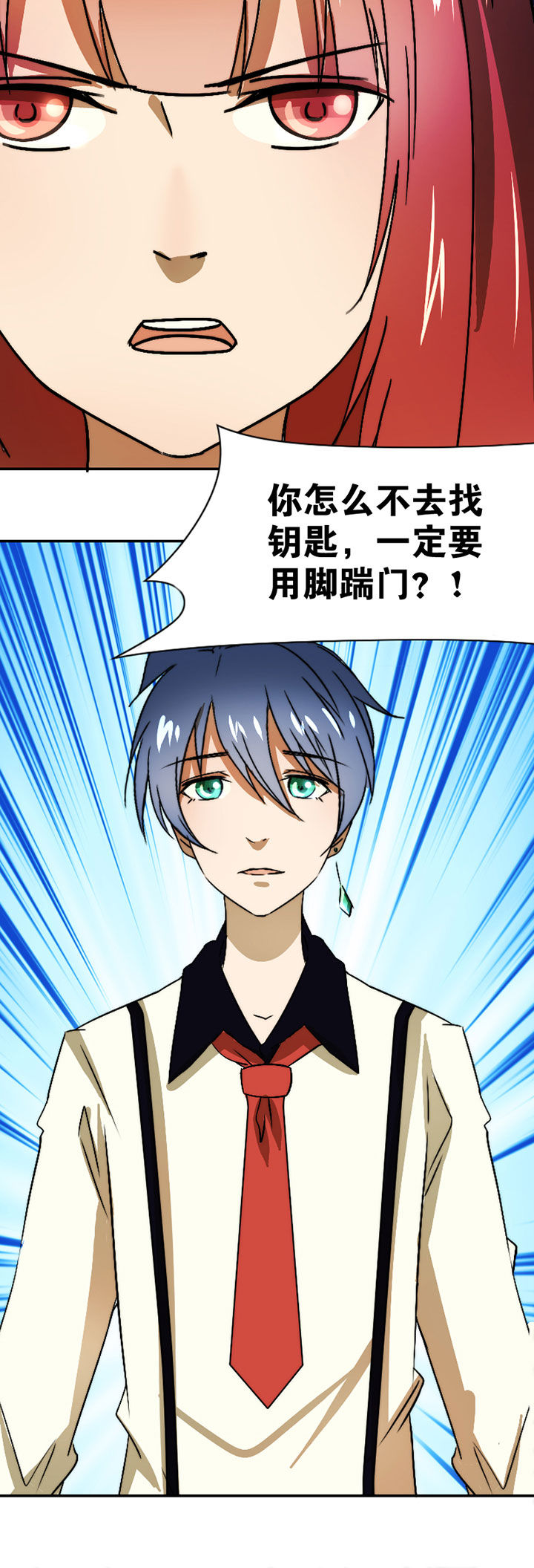 生个神明当男友漫画,第36章：帅不过三秒3图