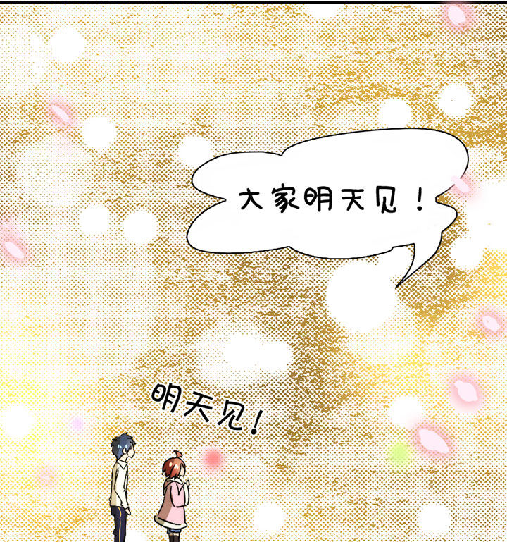 生个神明当男友漫画,第31章：谅解4图