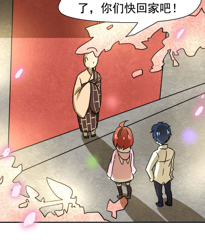 生个神明当男友漫画,第31章：谅解5图