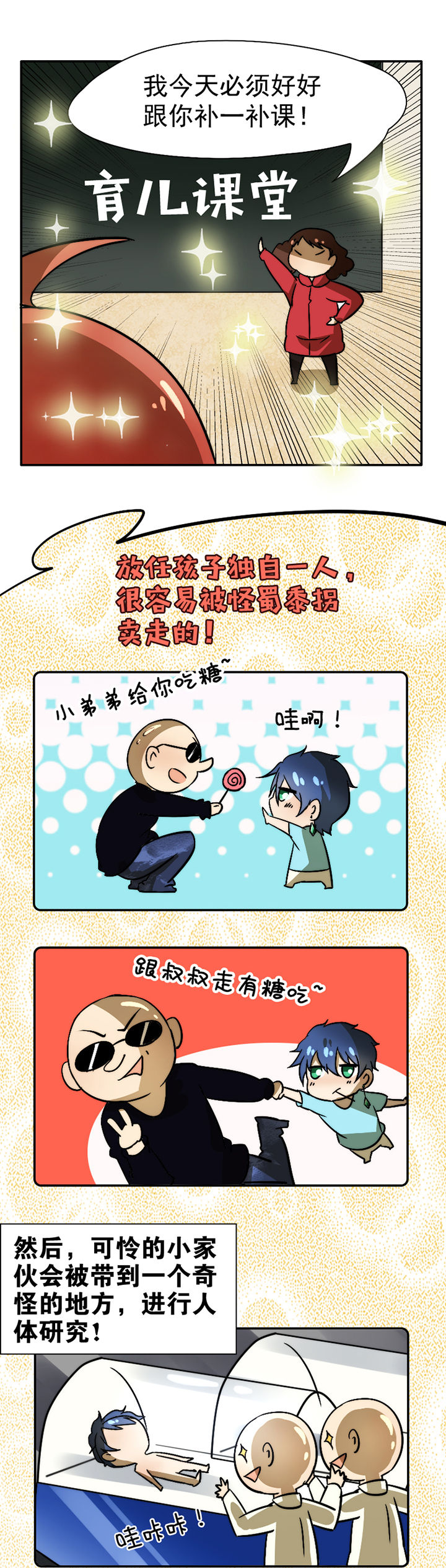 生个神明当男友漫画,第28章：4图