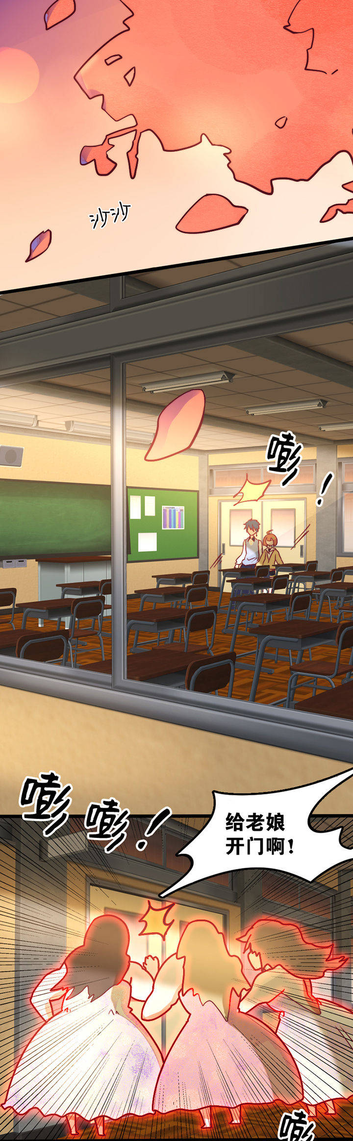 生个神明当男友漫画,第16章：1图