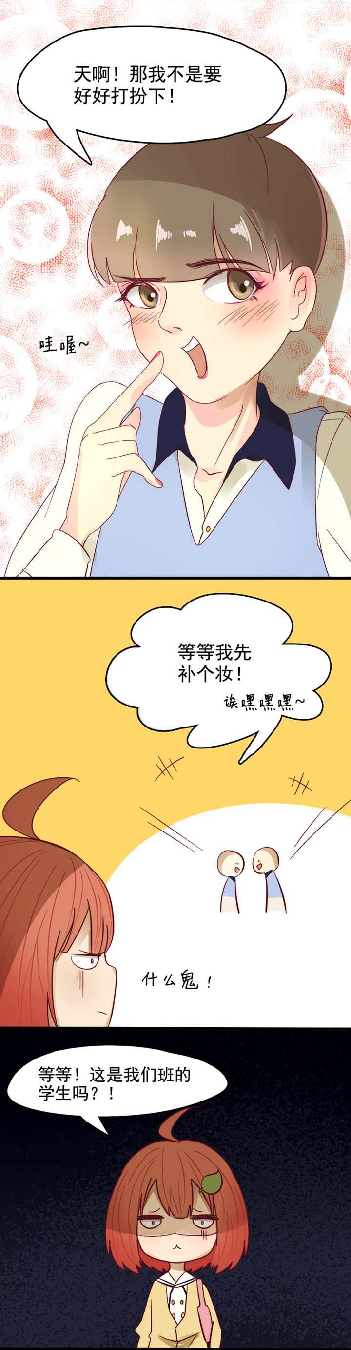 生个神明当男友漫画,第13章：2图