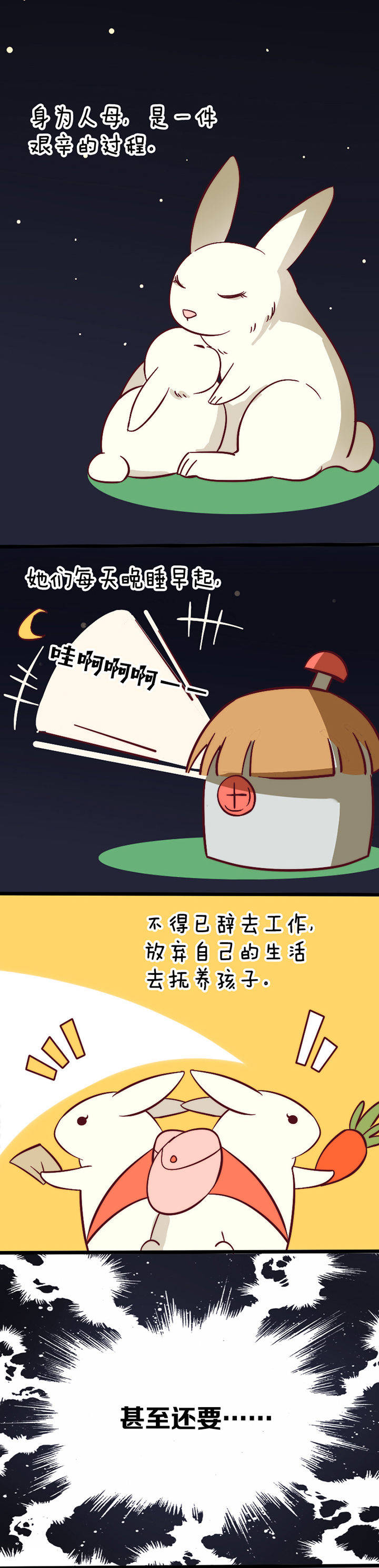生个神明当男友漫画,第17章：1图