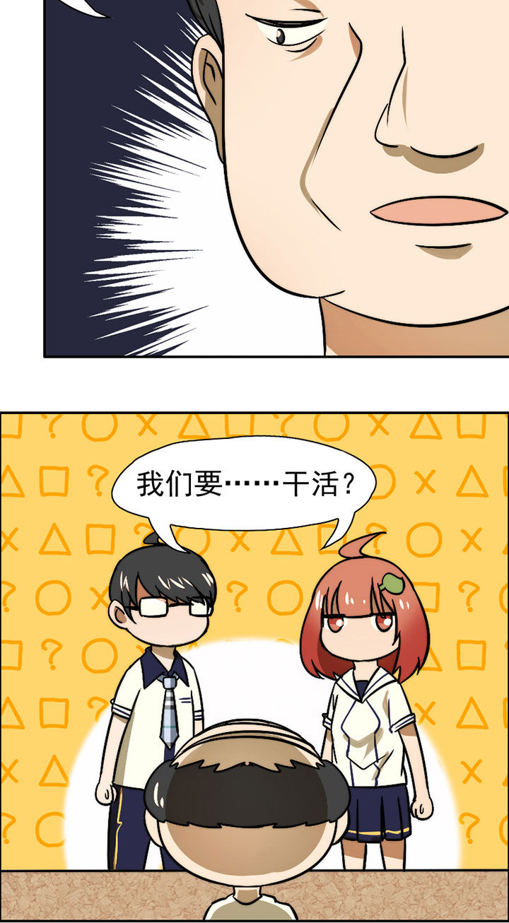 生个神明当男友漫画,第33章：打工2图