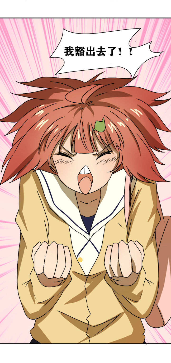 生个神明当男友漫画,第24章：2图