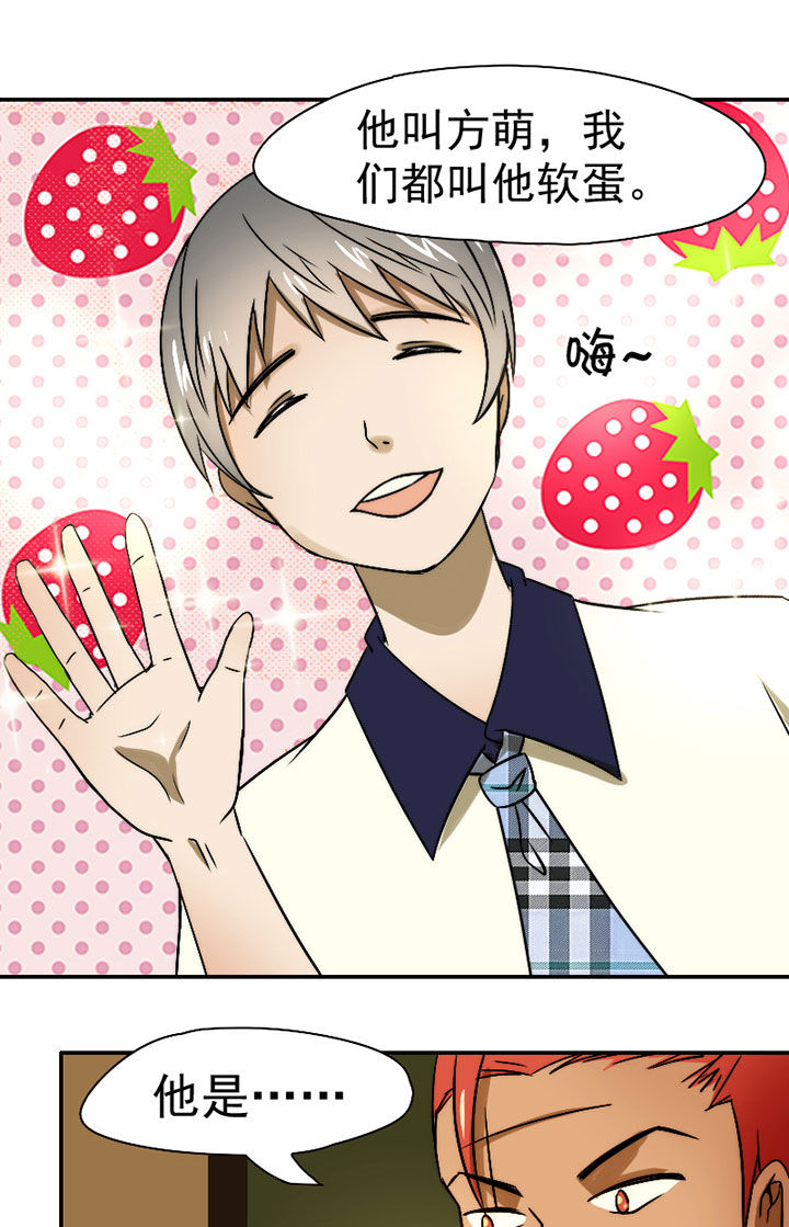 生个神明当男友漫画,第32章：摄影部新成员3图