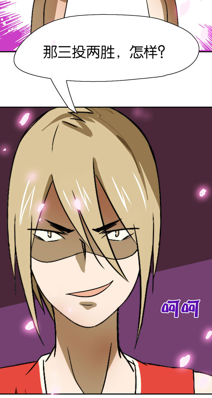 生个神明当男友漫画,第43章：篮球精灵4图