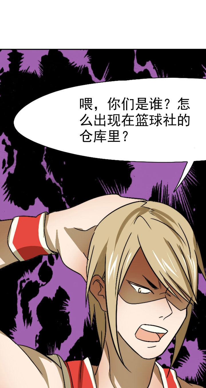 生个神明当男友漫画漫画,第40章：抢人之战21图