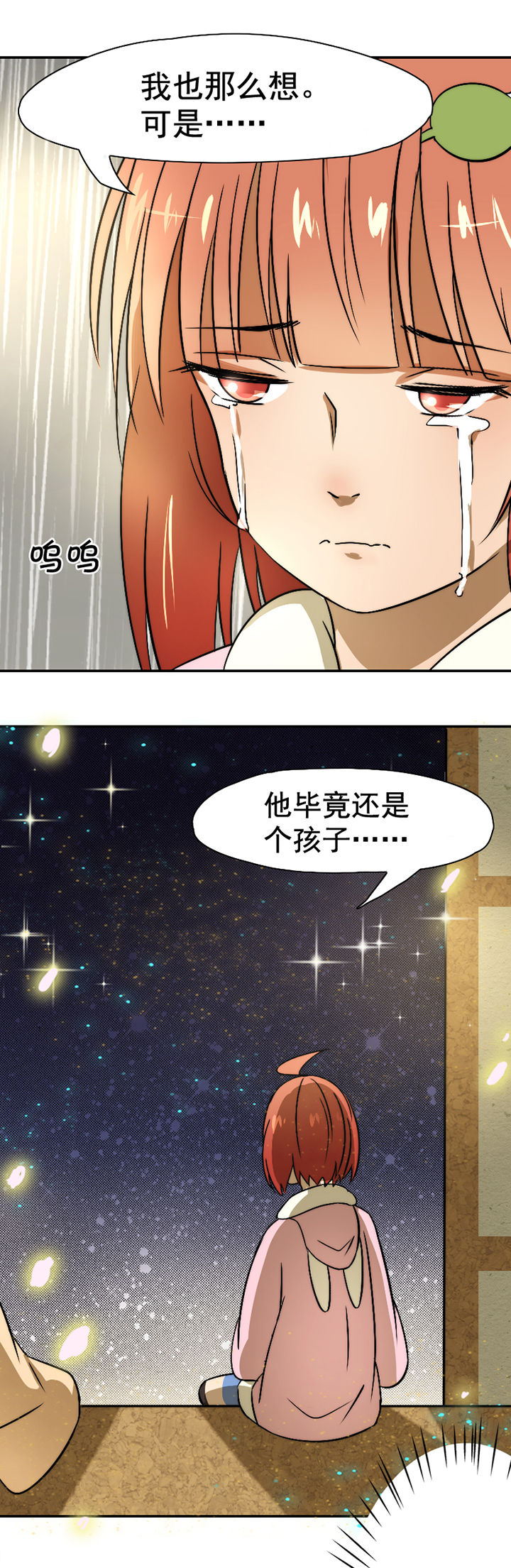 生个神明当男友漫画,第30章：5图