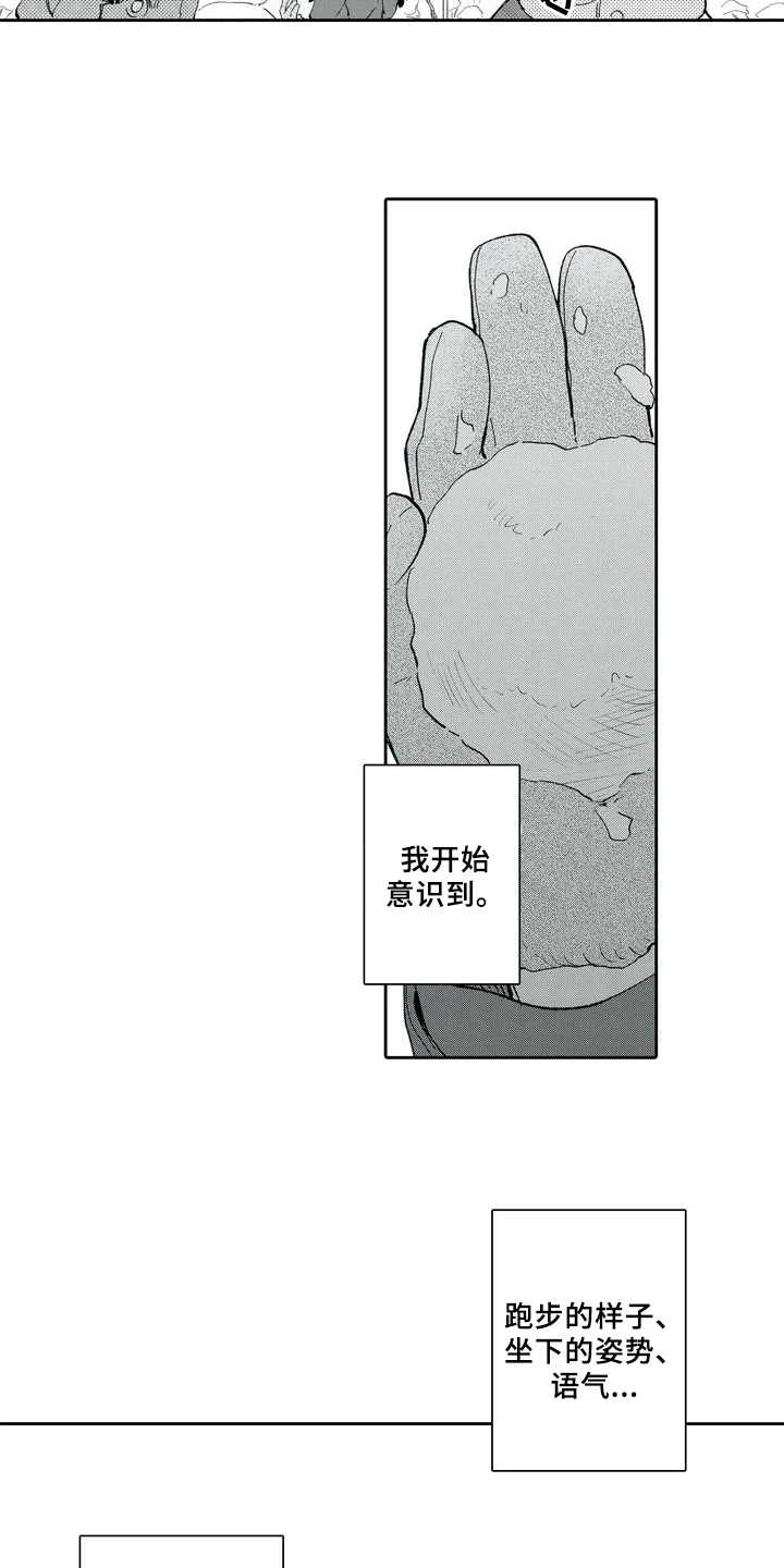 等待我的丈夫漫画,第1章：女孩子3图