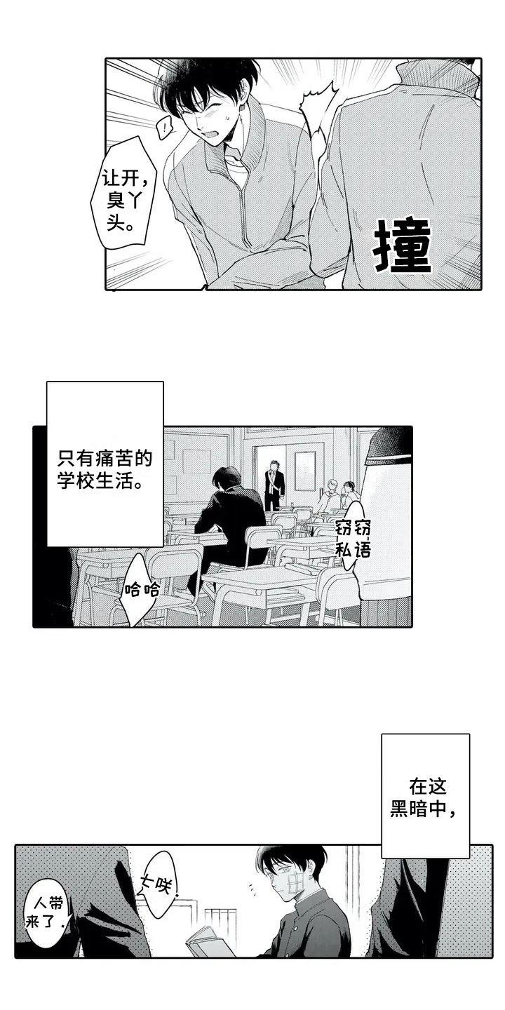 等待我的丈夫漫画,第3章：话题4图