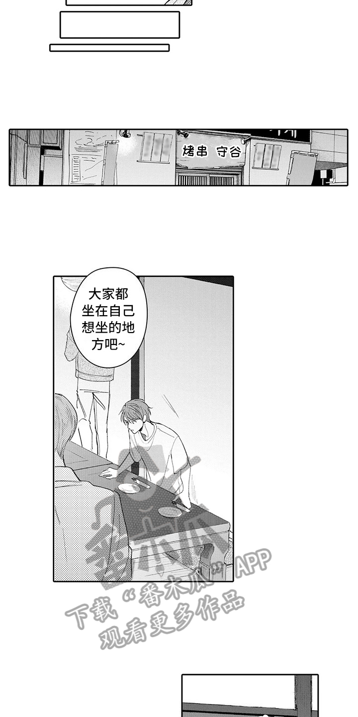等待我的丈夫漫画,第14章：改变5图