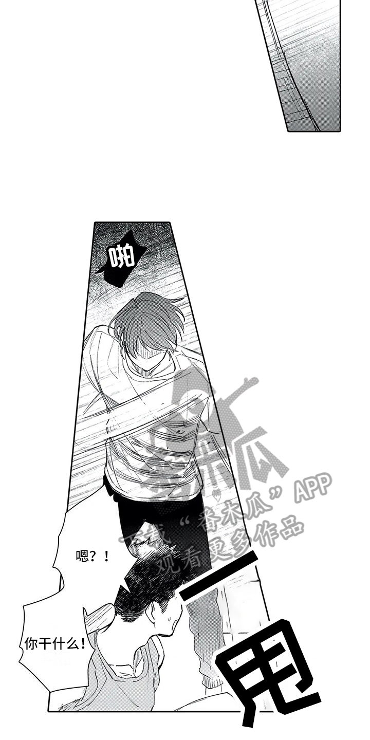 等待我的丈夫漫画,第11章：逃避2图