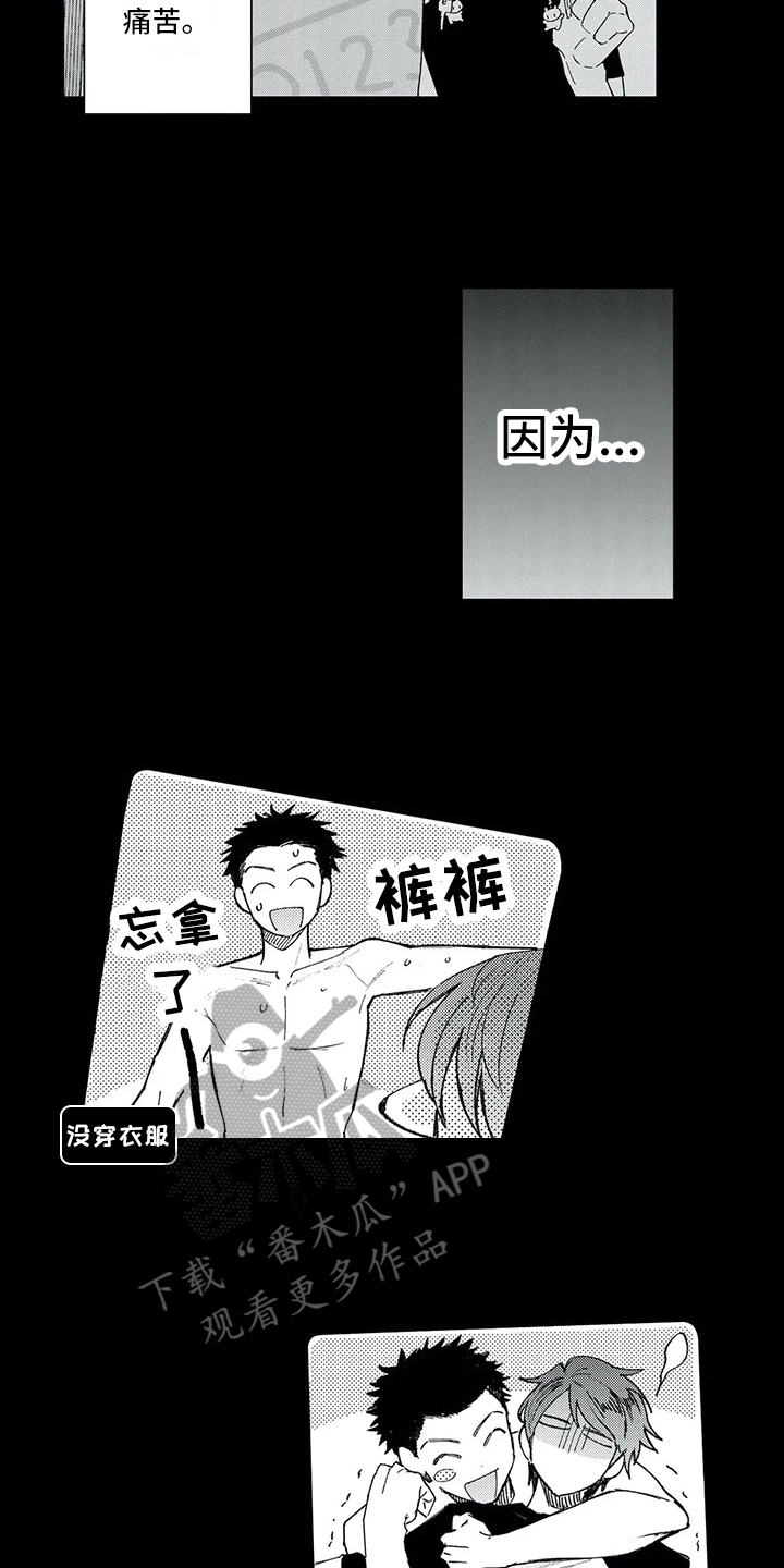 等待我的丈夫漫画,第10章：讨厌5图