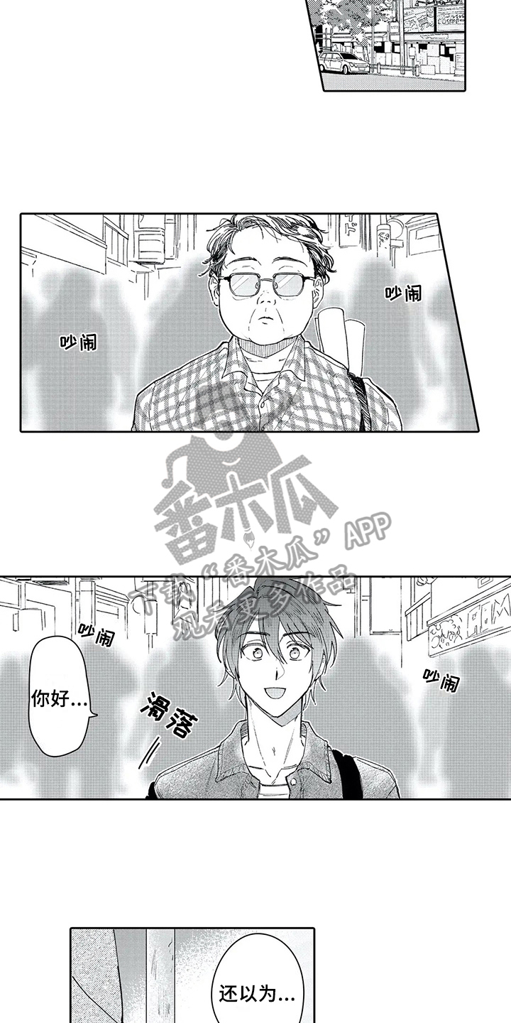 等待我的丈夫漫画,第8章：尝试2图